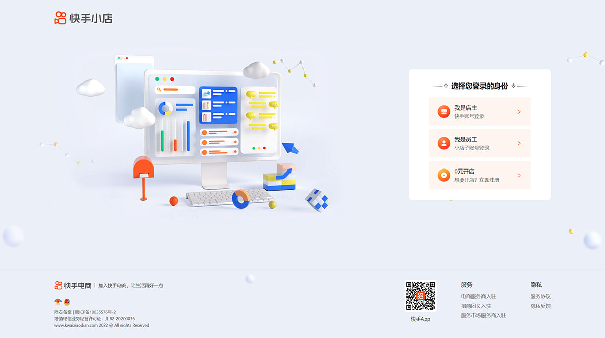 快手小店(圖1) 快手小店---login.kwaixiaodian.jpg