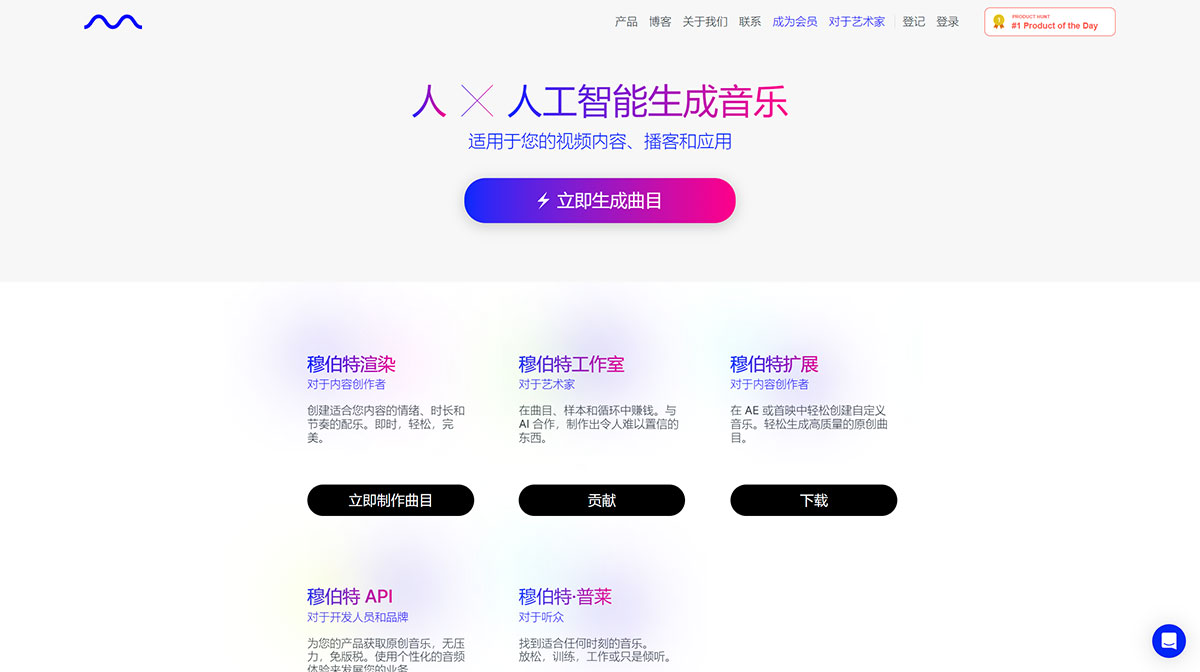 Mubert(圖1) mubert.jpg