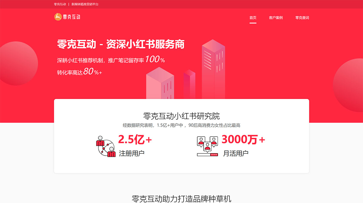 零克互動(圖1) 零克互動---www.lingke.pro.jpg