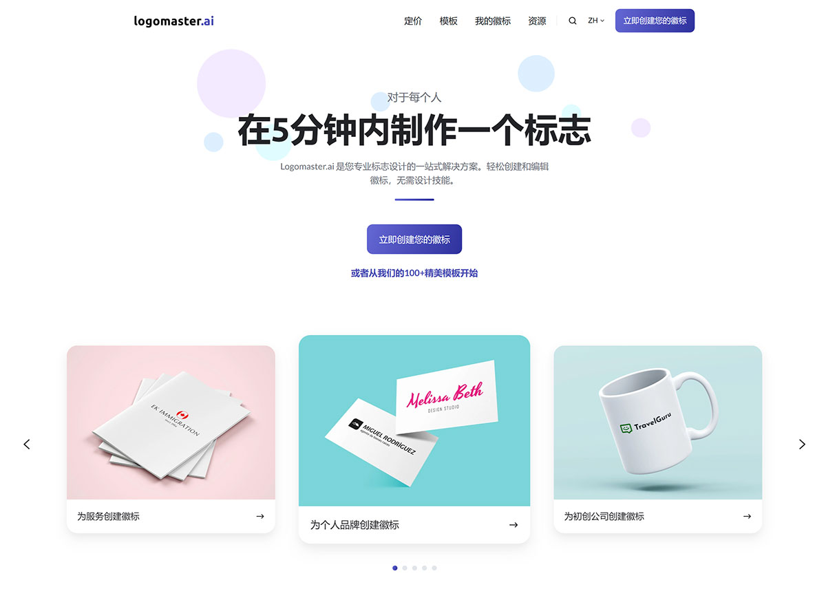 Logomaster.ai(圖1) Logomaster.ai---logomaster.jpg