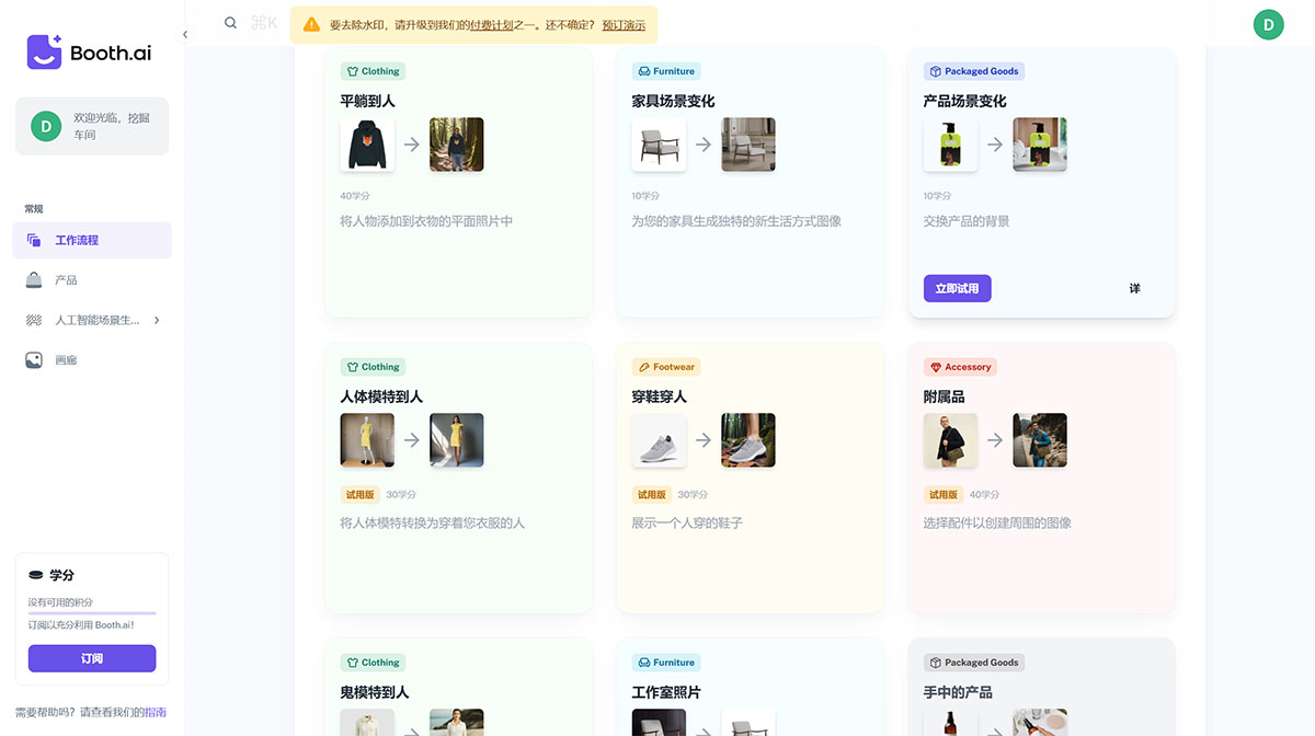 Booth.ai(圖1) app.booth.jpg