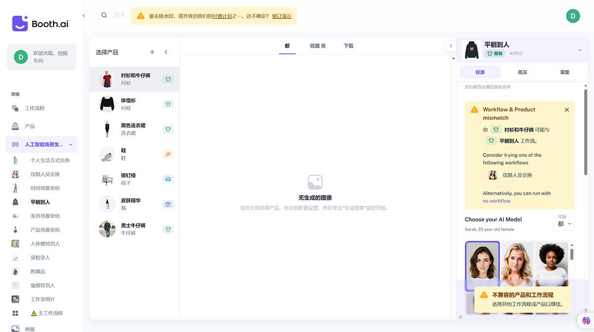 Booth.ai(圖2) app.booth.jpg