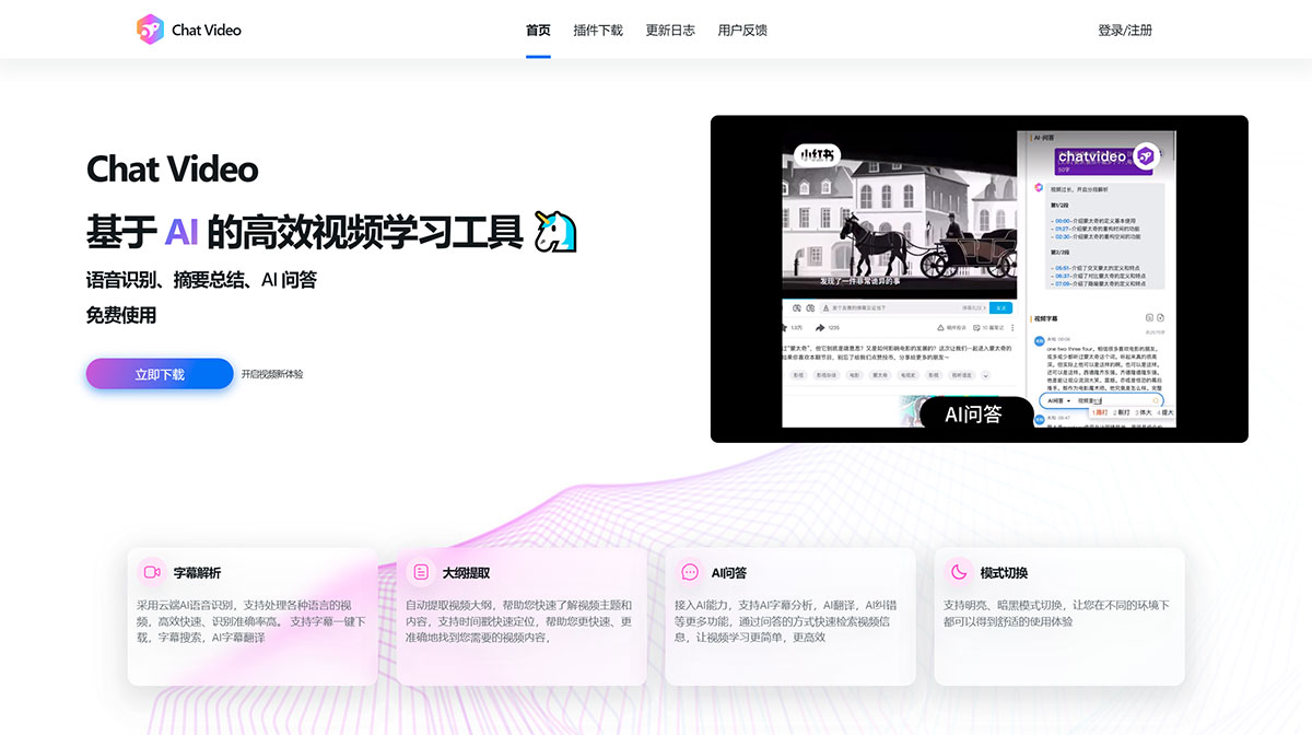 Chat Video(圖1) chat-video---www.chatvideo.jpg