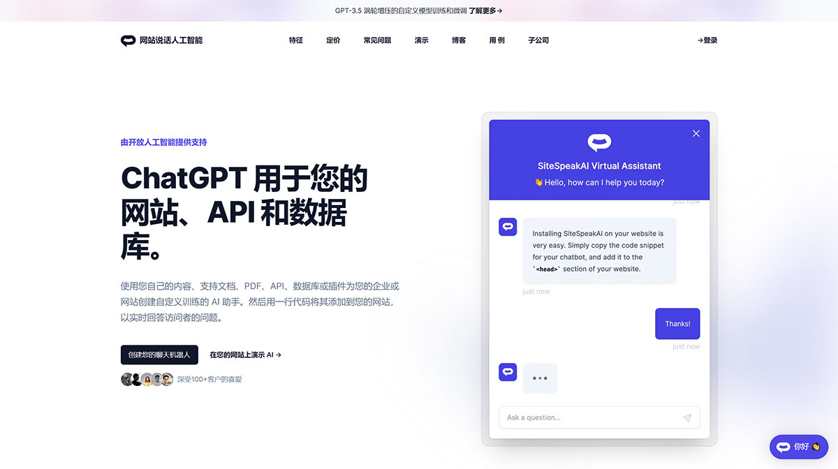Sitespeak.ai(圖1) sitespeak.jpg
