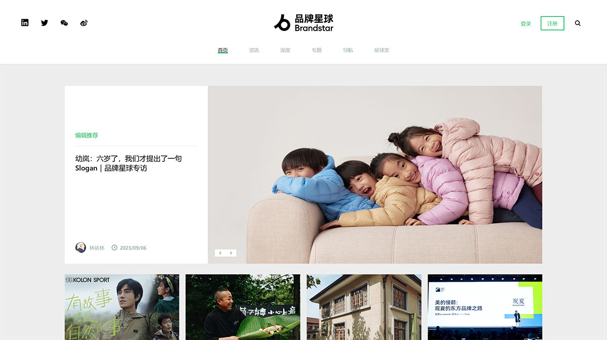 品牌星球(圖1) 品牌星球BrandStar---美好品牌發現者---www.brandstar.com.jpg