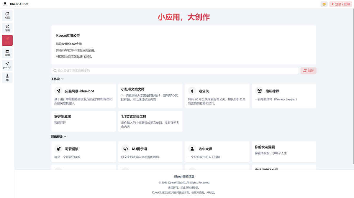 Kbear AI(圖1) Kbear-AI-Bot---www.jpg