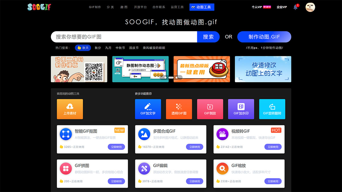 SooGif(圖1) SOOGIF-gif制作,gif圖片合成,gif在線制作工具,gif動圖網---www.soogif.jpg