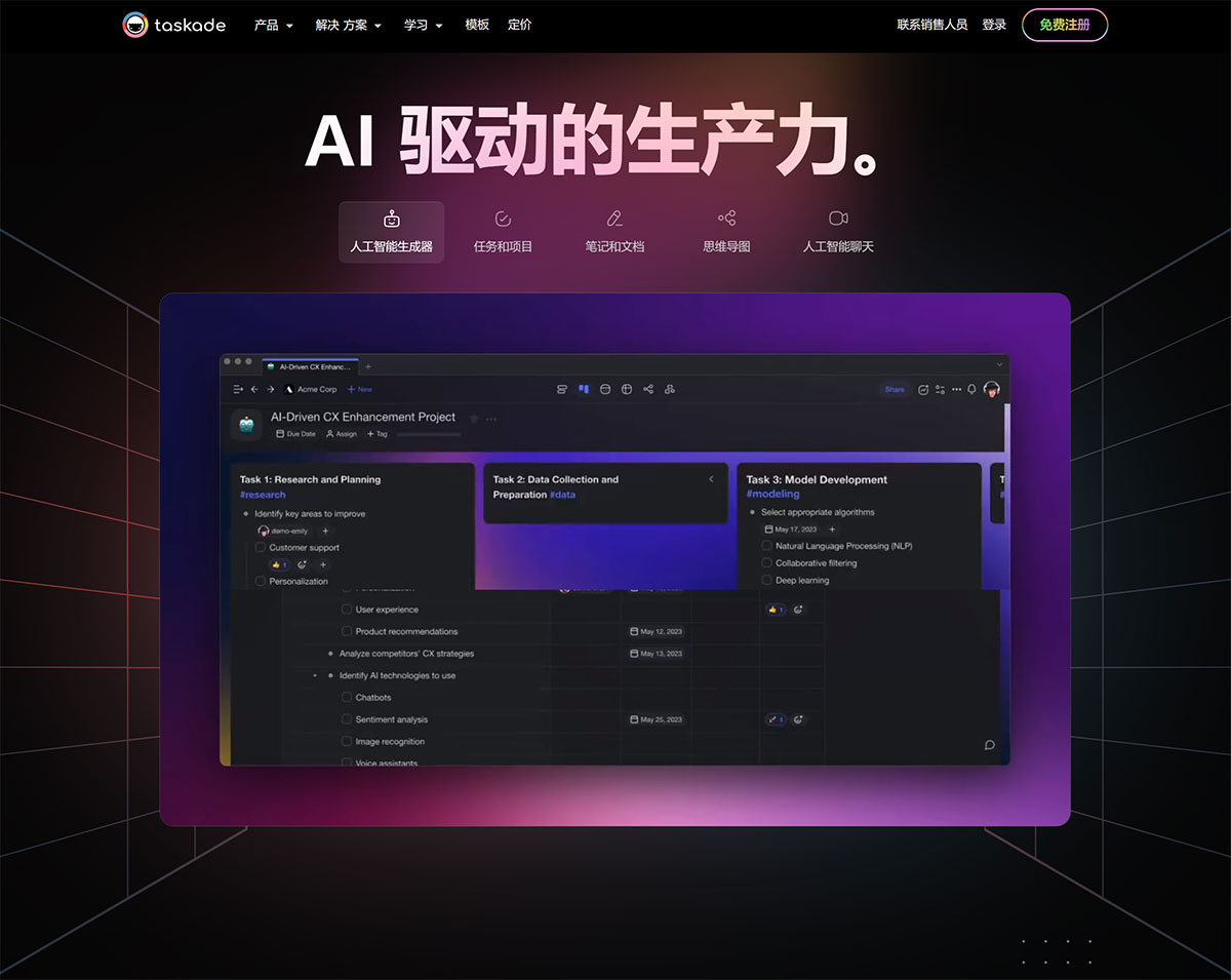 Taskade(圖1) www.taskade.com.jpg