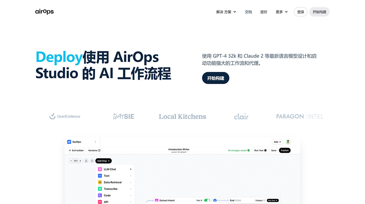 AirOps(圖1) www.airops.jpg