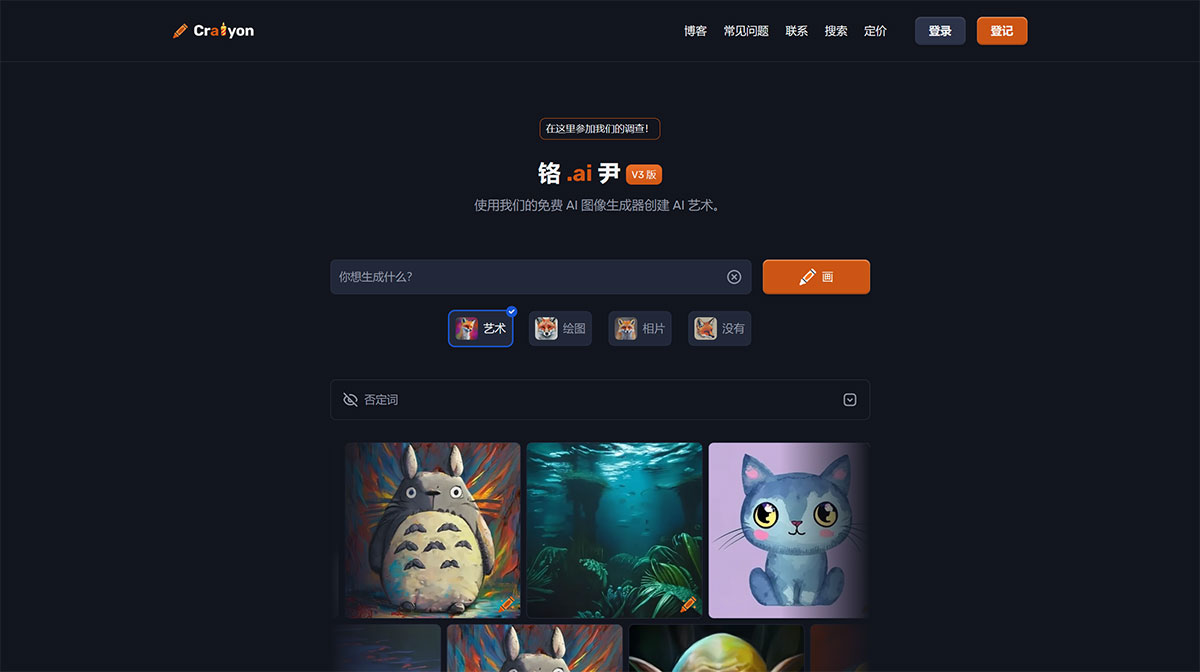 Craiyon(圖1) www.craiyon.jpg