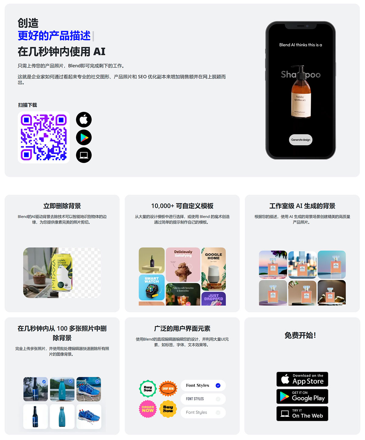 Blend Now(圖1) www.blendnow.jpg