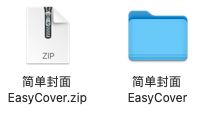 EasyCover簡單封面(圖4) EasyCover簡單封面(圖4)