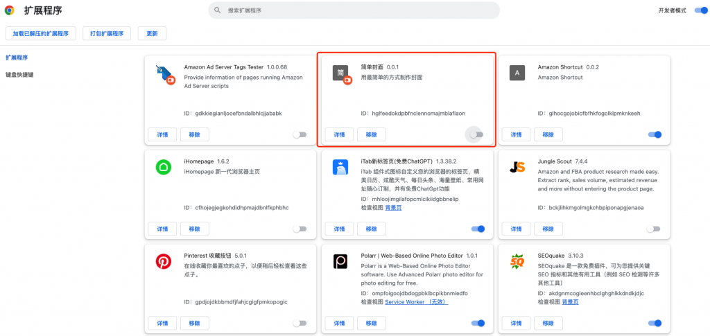 EasyCover簡單封面(圖5) 簡單封面EasyCover