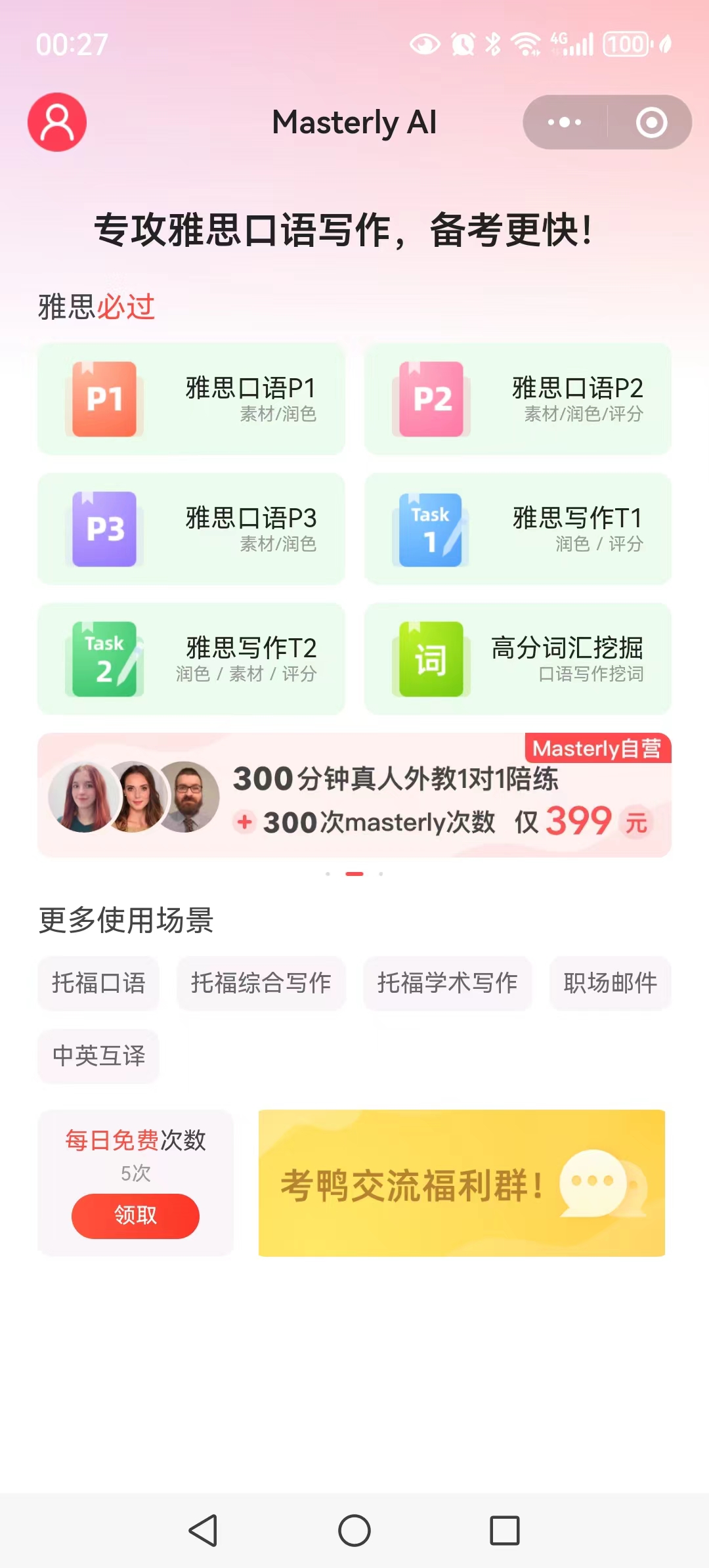 Masterlyai(圖1) 微信圖片_20230924003239.jpg