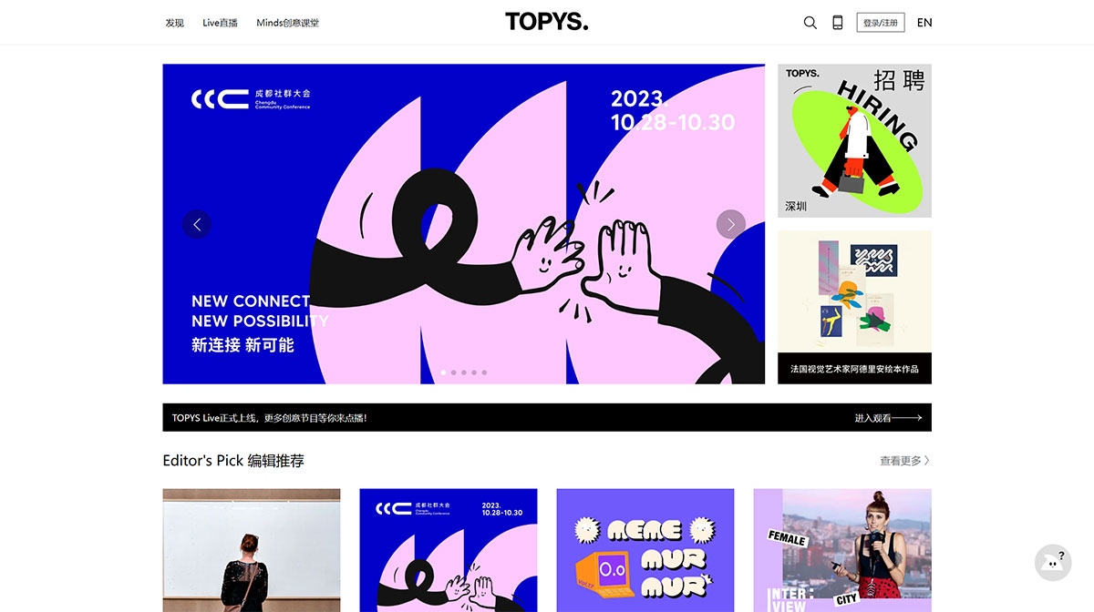 TOPYS(圖1) TOPYS---創意內容平臺-OPEN-YOUR-MIND---www.topys.jpg