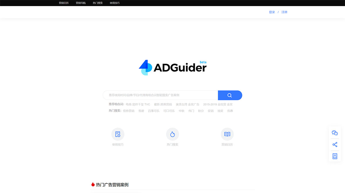 ADGuider---品牌_策劃_營銷_創意_文案-廣告案例搜索---www.adguider.jpg