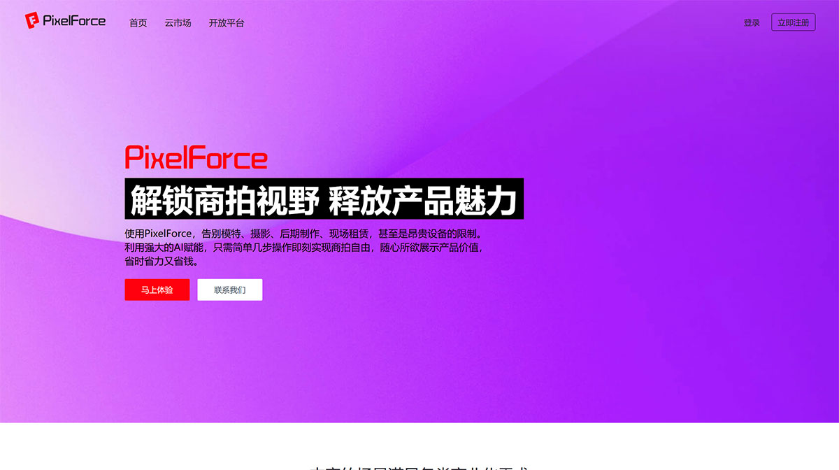 PixelForce(圖1) PixelForce---pixel-home.hiforce.jpg