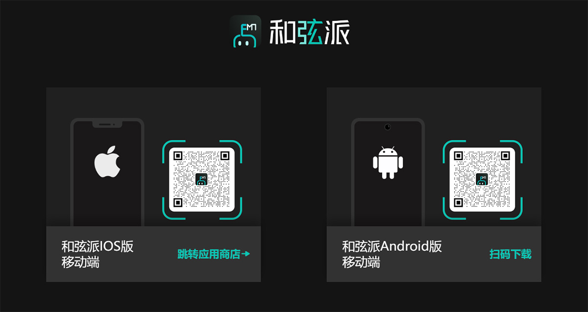和弦派(圖1) 北京靈動音科技有限公司-DEEPMUSIC---www.lazycomposer.com.jpg