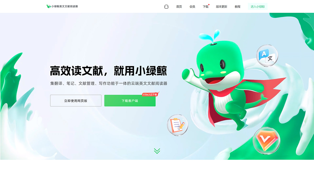 小綠鯨-英文文獻閱讀器(圖1) 小綠鯨英文文獻閱讀器www.xljsci.jpg