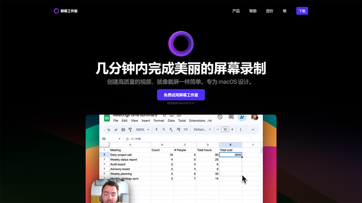 Screen.Studio錄屏大師(圖1) www.screen.jpg
