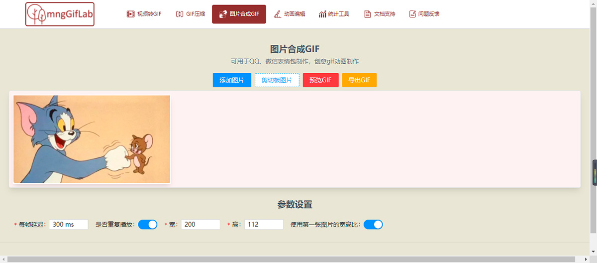 MngGifLab-錄屏轉GIF工具(圖1) 20211101093633.jpg