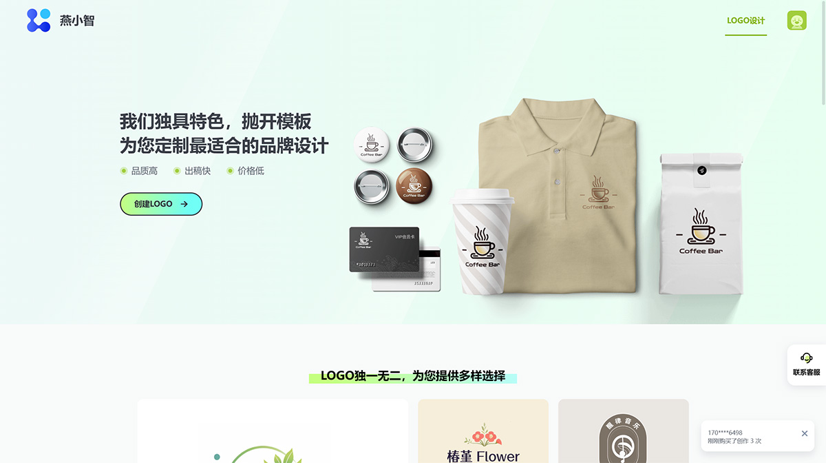 燕小智Logo(圖1) 燕小雀LOGO_-logo.lzxyxd.jpg