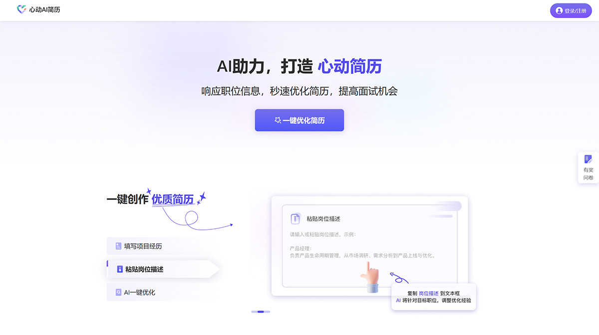 不花一分“花西幣”,亦能斬獲心儀offer!