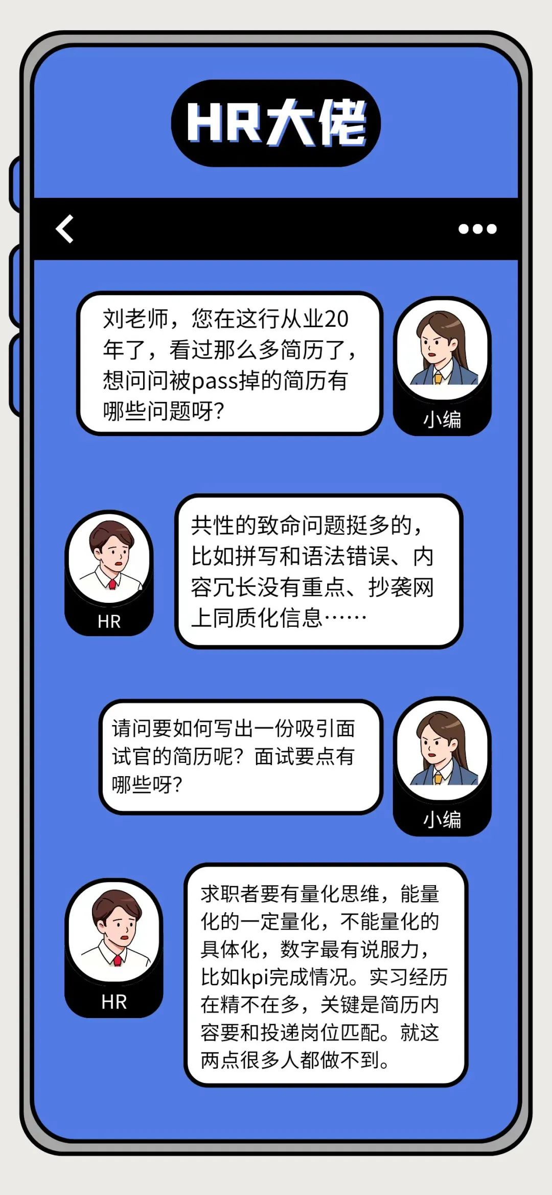 不花一分“花西幣”,亦能斬獲心儀offer!(圖1) 640.jpg