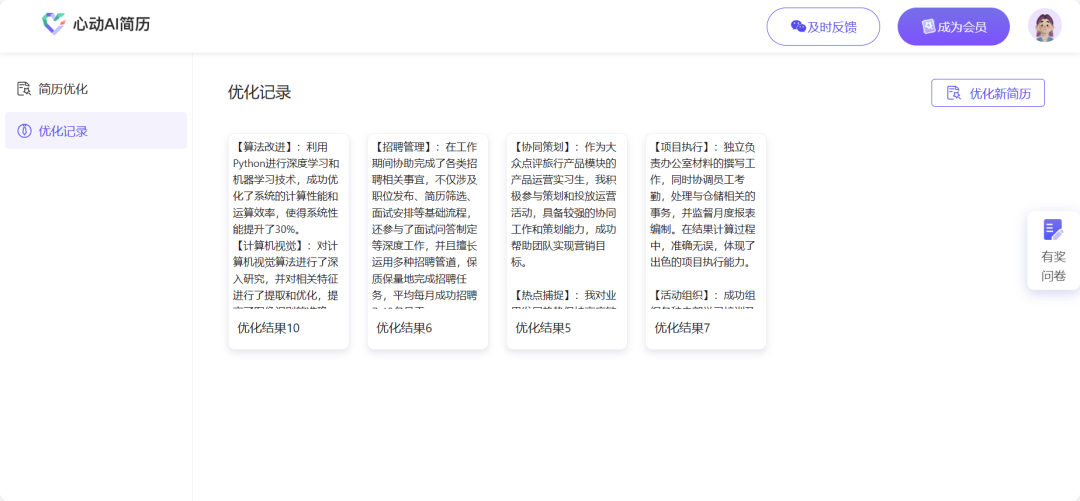 不花一分“花西幣”,亦能斬獲心儀offer!(圖6) 5.png