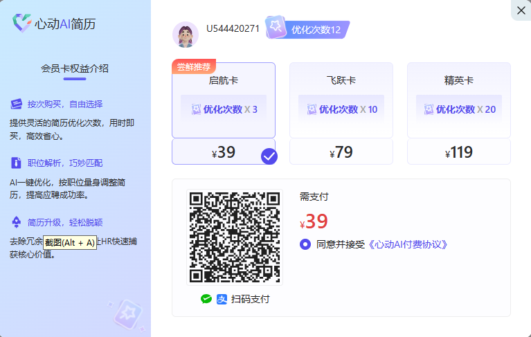 不花一分“花西幣”,亦能斬獲心儀offer!(圖7) 6.png