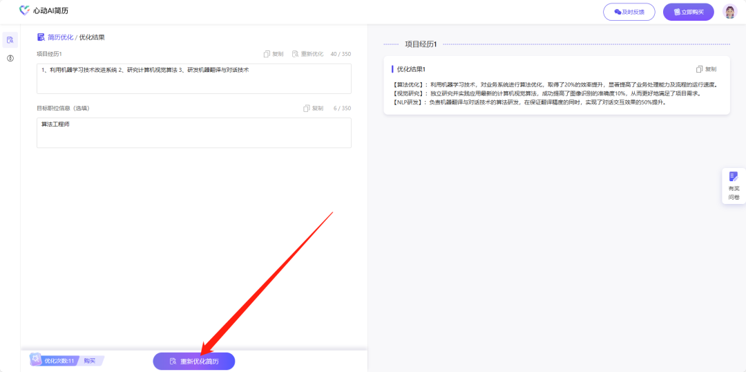 不花一分“花西幣”,亦能斬獲心儀offer!(圖4) 3.png