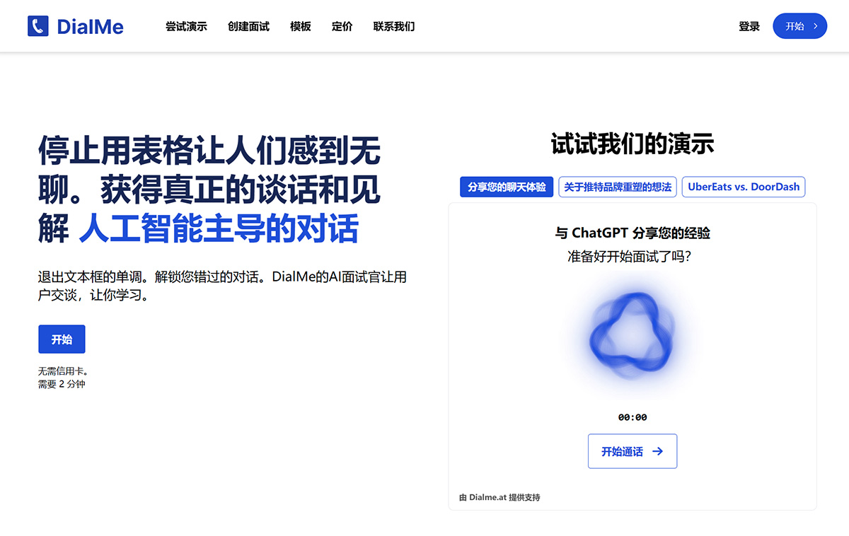 DialMe(圖1) dialme.jpg