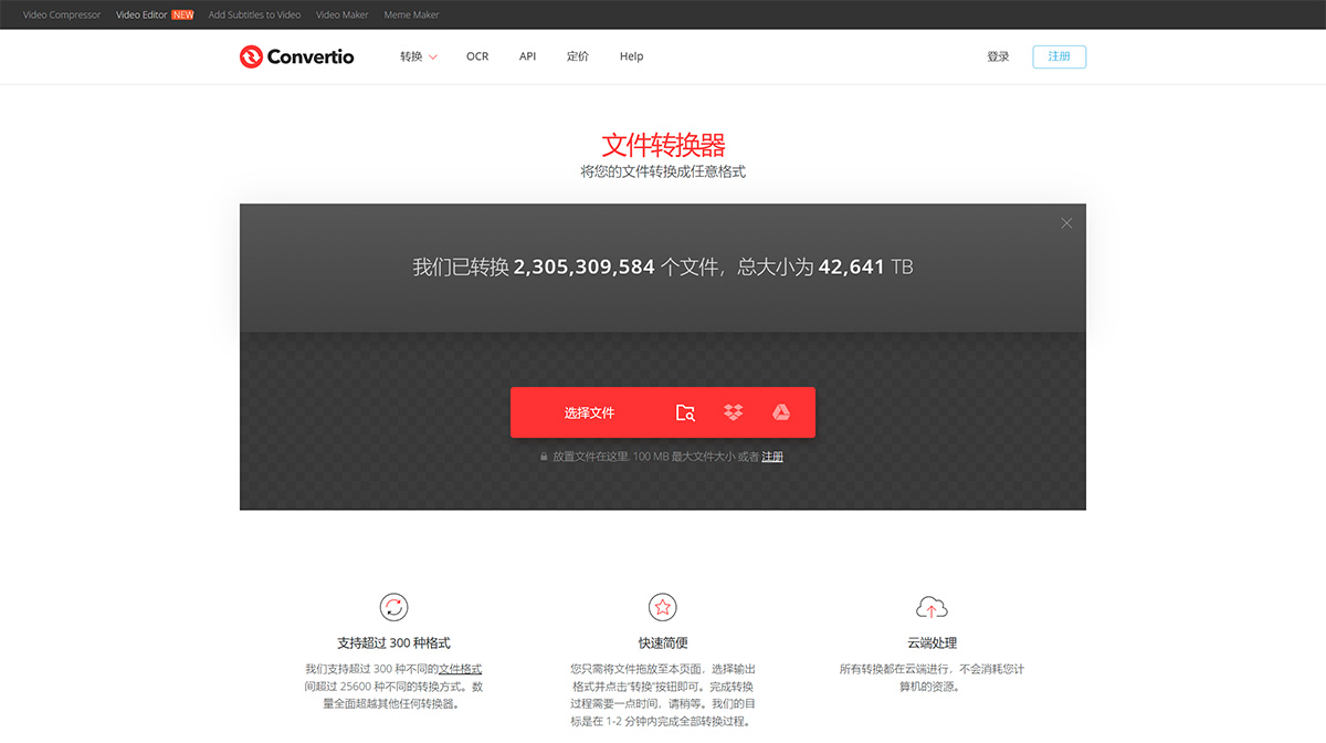 ConvertIO (圖1) Convertio—文件轉換器convertio.jpg