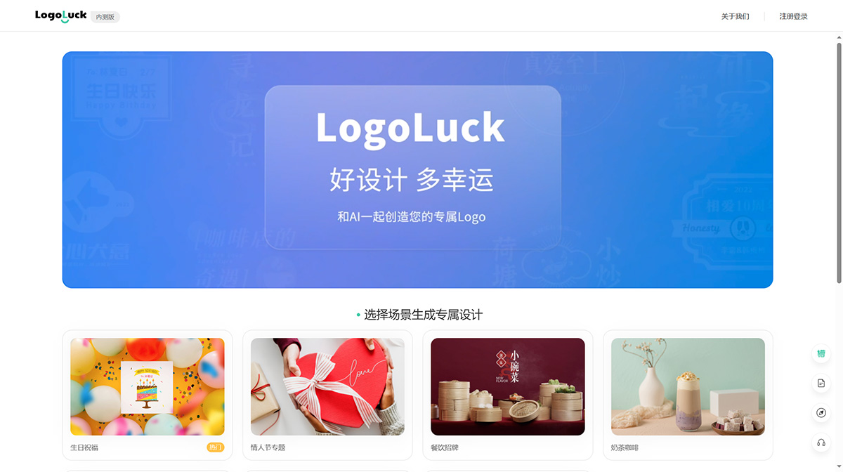 LogoLuck-在線logo設計logoluck.nolibox.jpg