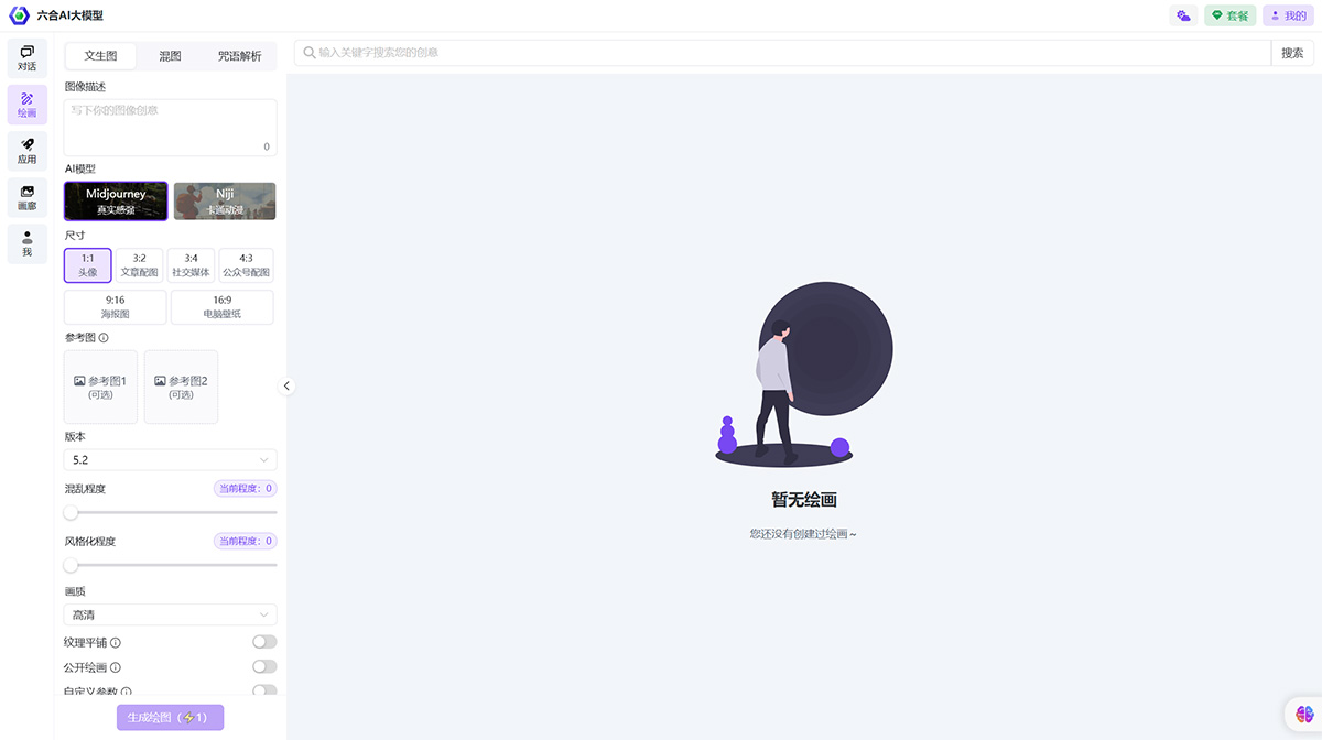 六合AI大模型(圖1) AI繪畫---六合AI大模型liuhe.jpg