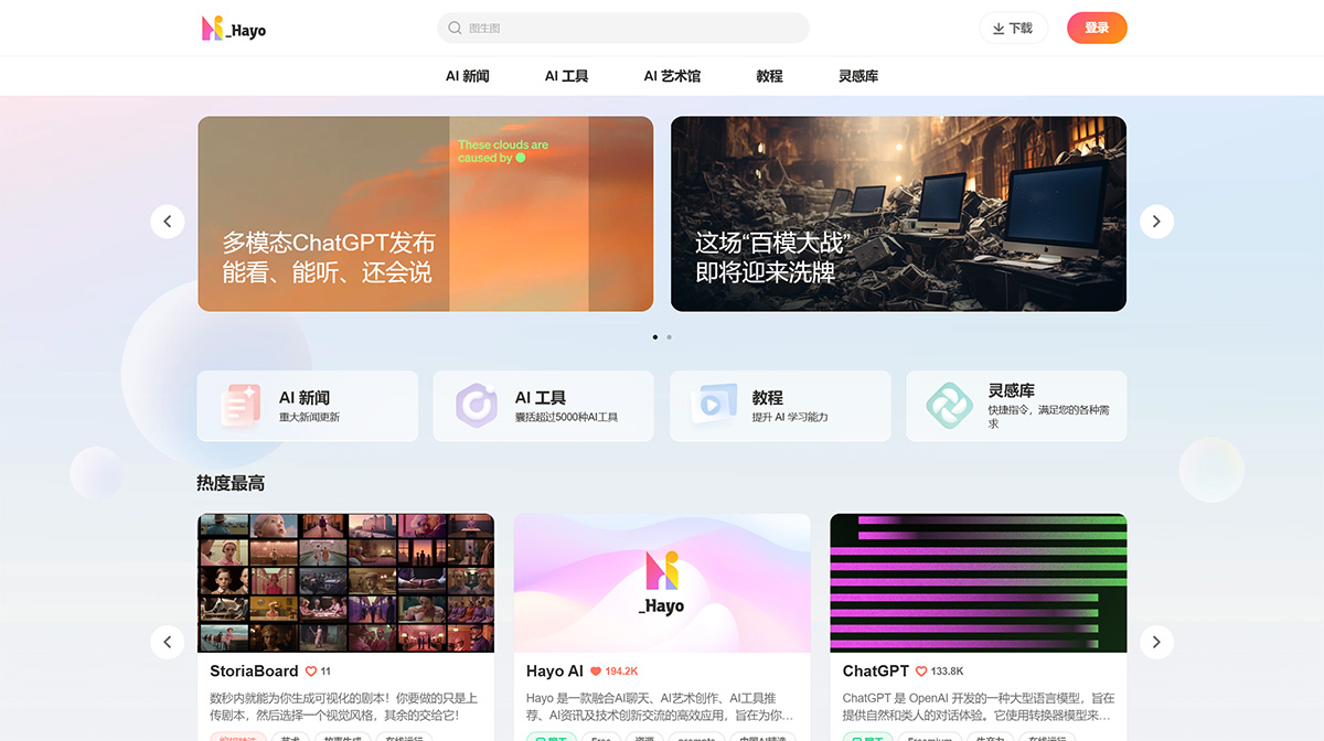 Hayo(圖1) www.hayo.com.jpg