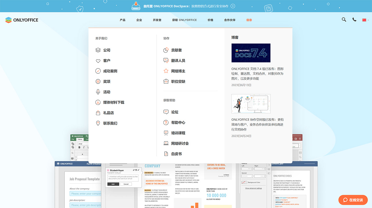 OnlyOffice(圖1) ONLYOFFICE---www.onlyoffice.jpg