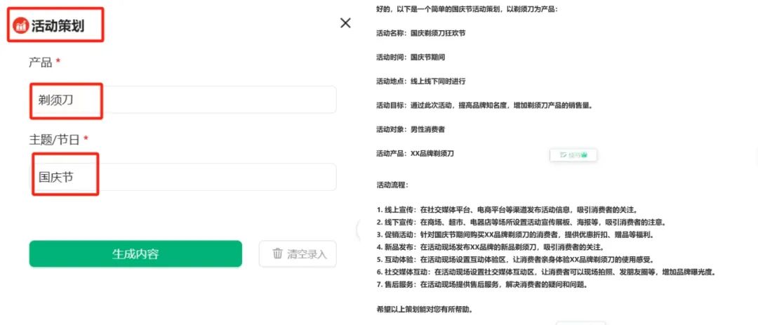 雙節終身會員福利活動開啟!揣好這份AI寫作錦囊~(圖9) 9.jpg
