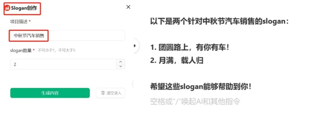 雙節終身會員福利活動開啟!揣好這份AI寫作錦囊~(圖8) 88.jpg