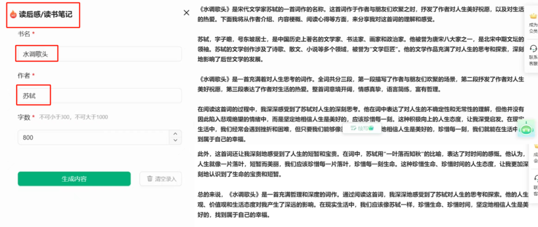 雙節終身會員福利活動開啟!揣好這份AI寫作錦囊~(圖2) 2.png