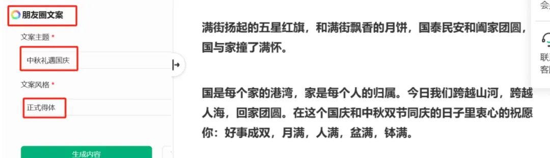 雙節終身會員福利活動開啟!揣好這份AI寫作錦囊~(圖6) 77777.jpg