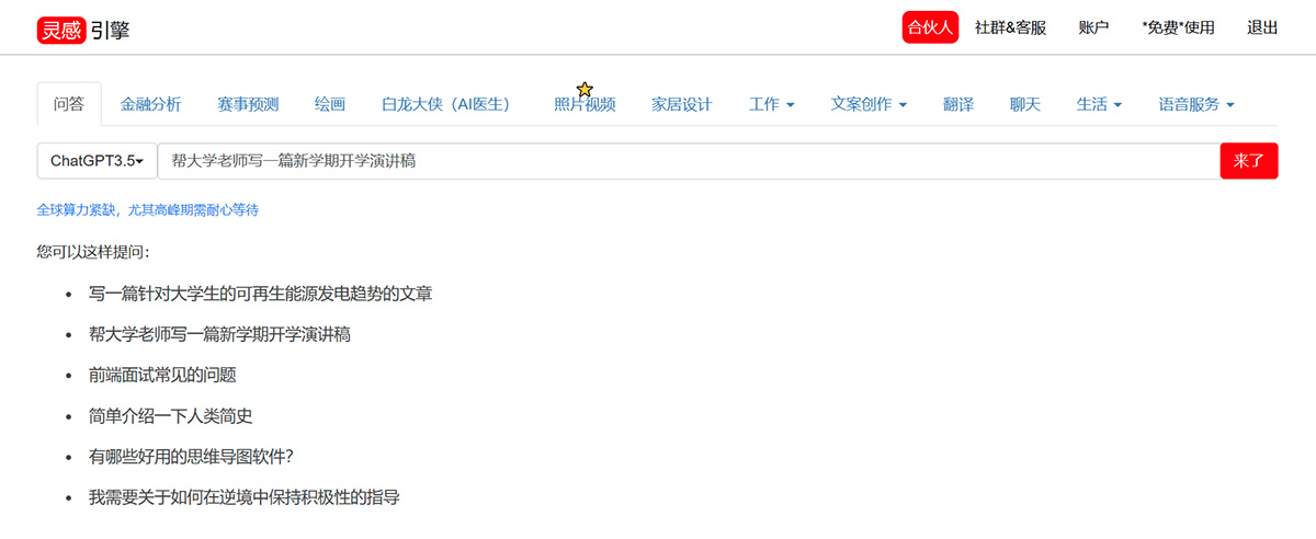 靈感引擎(圖1) 靈感引擎官網-www.aixx.jpg