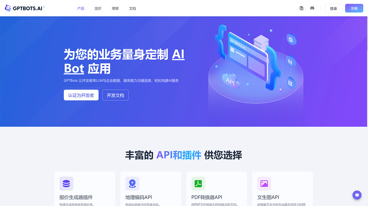 GPTBots(圖1) GPTBots---www.gptbots.ai.jpg