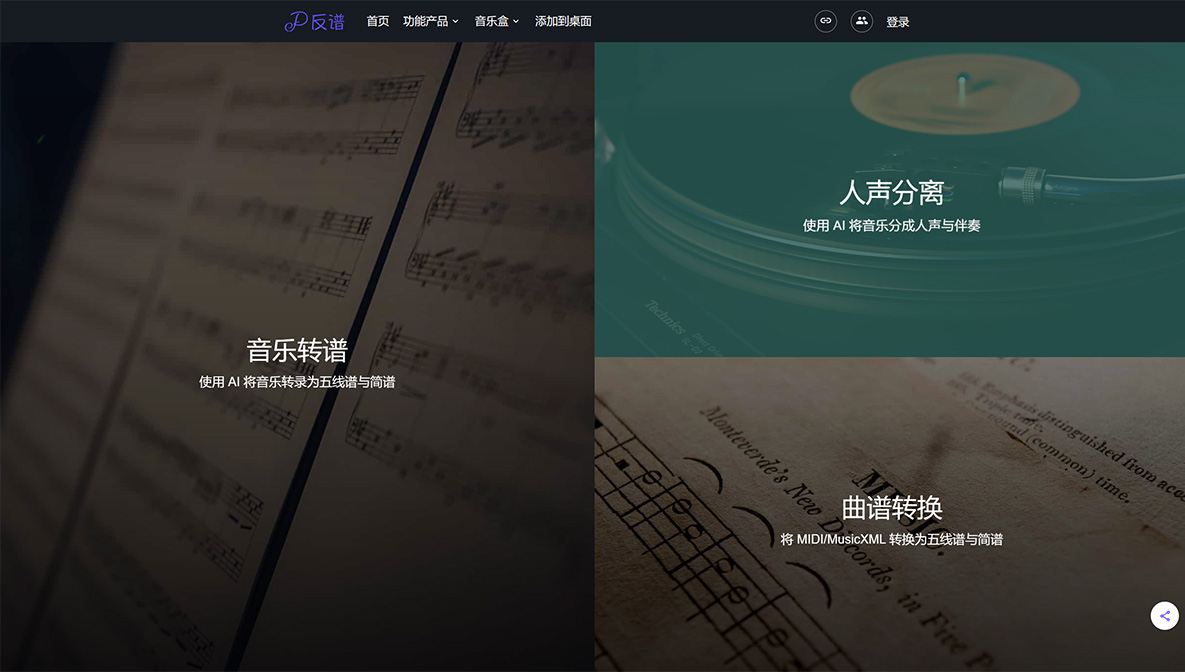 反譜AI(圖1) 反譜-www.serocs.jpg