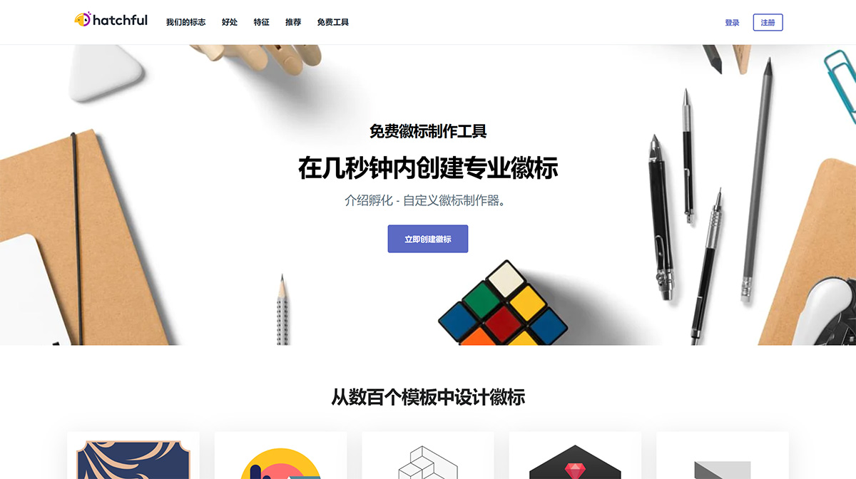 Hatchful logo(圖1) www.shopify.jpg