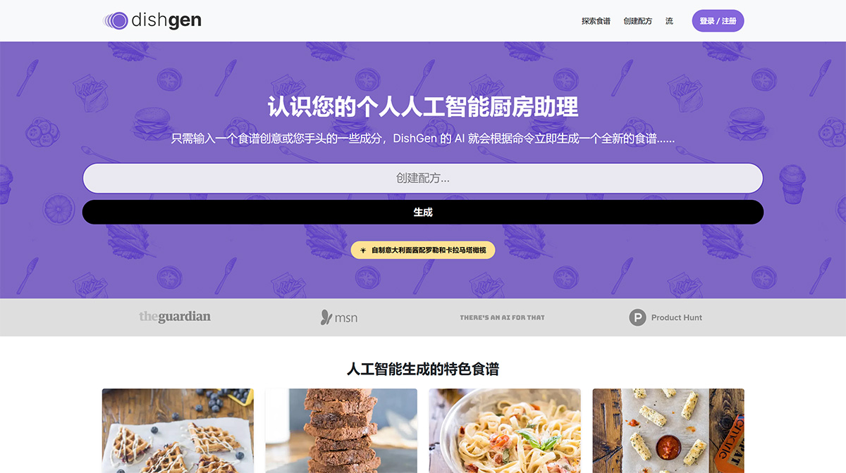 DishGen(圖1) www.dishgen.jpg