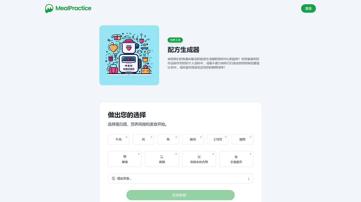 MealPractice(圖1) mealpractice.jpg