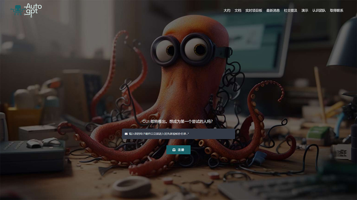 Auto-GPT(圖1) news.agpt.co.jpg