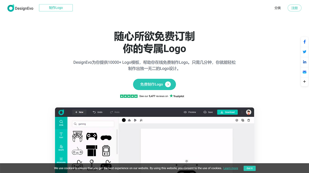 DesignEvo(圖1) 在線免費制作Logo,定制專屬于你的Logo設計-–-DesignEvo---www.designevo.jpg