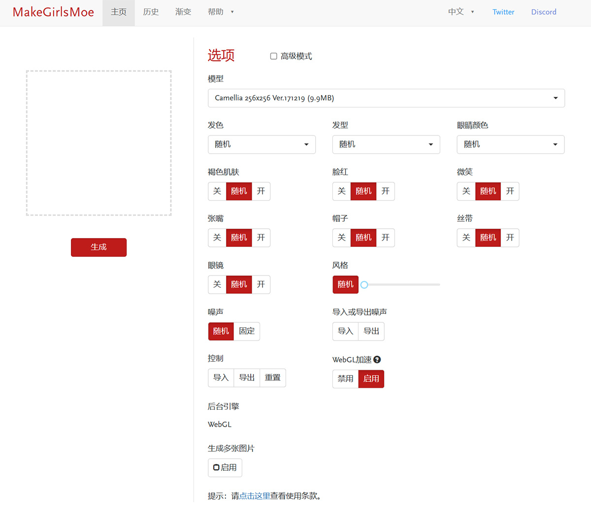 MakeGirlsMoe(圖1) MakeGirlsMoe---Create-Anime-Characters-with-A.I.!---make.girls.jpg
